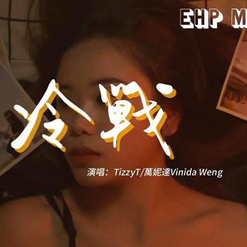 Chiến Tranh Lạnh/冷戰 - HinCoi Ft Junmine