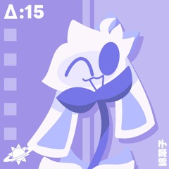 綿菓子