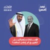 الإمارات و إسرائيل... تطبيع أم إعلان تحالف؟
