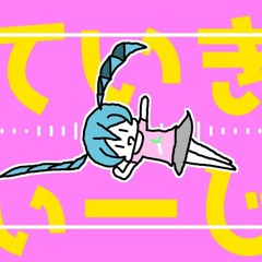 Kaga (Negi ShowerP) - Take it easy! feat. Hatsune Miku