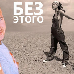 Без чего всё не имеет смысла?!🕉