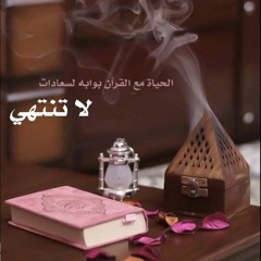 تلاوة هادئة وخاشعة - كذلك نقص عليك