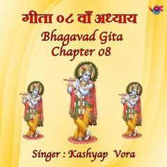 Bhagavad Gita Chapter 08