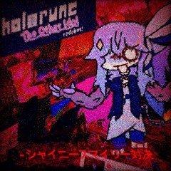 [Holorune: The Other Idol REDEBUT] - シャイニースマイリー対決