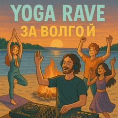 Kazantsev - YogaRave na Volge 10.08.25 LiveSet