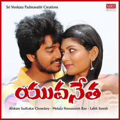Chinni Chinni Aashalata