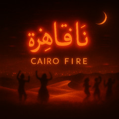Cairo Fire (كايرو فاير)