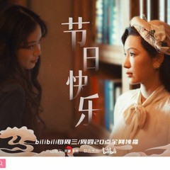 Tình Cờ Gặp Gỡ 时光里偶遇 - Trương Nam 张楠 | Song Kính OST (Couple of Mirrors 双镜OST)