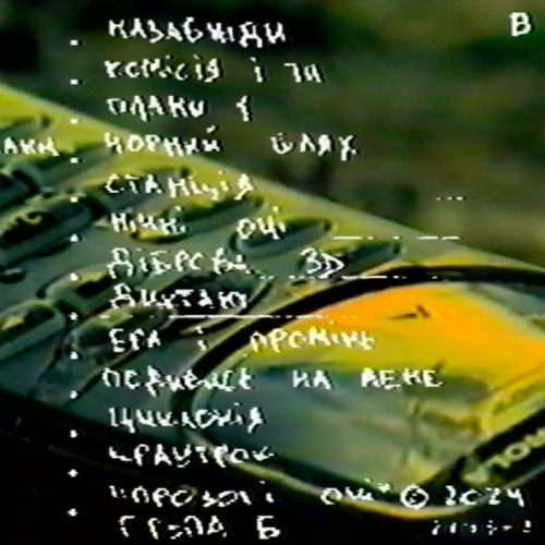 MS-20 суп