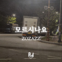 모르시나요 (친구가 코인노래방에서 불러준 곡)