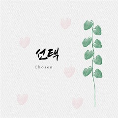 찬송