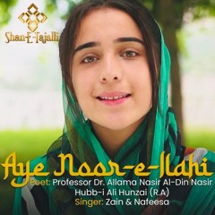 Aye Noor e Ilahi