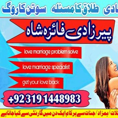 karachi best amil baba in peshawar real kala jadu for love, marriage, divorce in sialkot