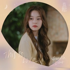 Sondia (손디아) - This Is Love (Doom At Your Service - 어느 날 우리 집 현관으로 멸망이 들어왔다 OST Part 6)
