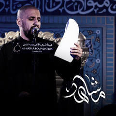 مشاهد (لحن بده الهم)