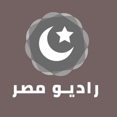 قرأن كريم | موقع راديو مصر