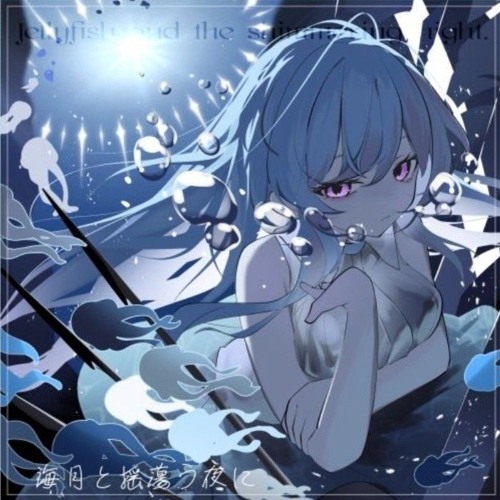 Stream 海月と揺蕩う夜に - kuro by dantalion | Listen online for