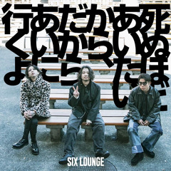 Stream SIX LOUNGE music | Listen to songs, albums, playlists