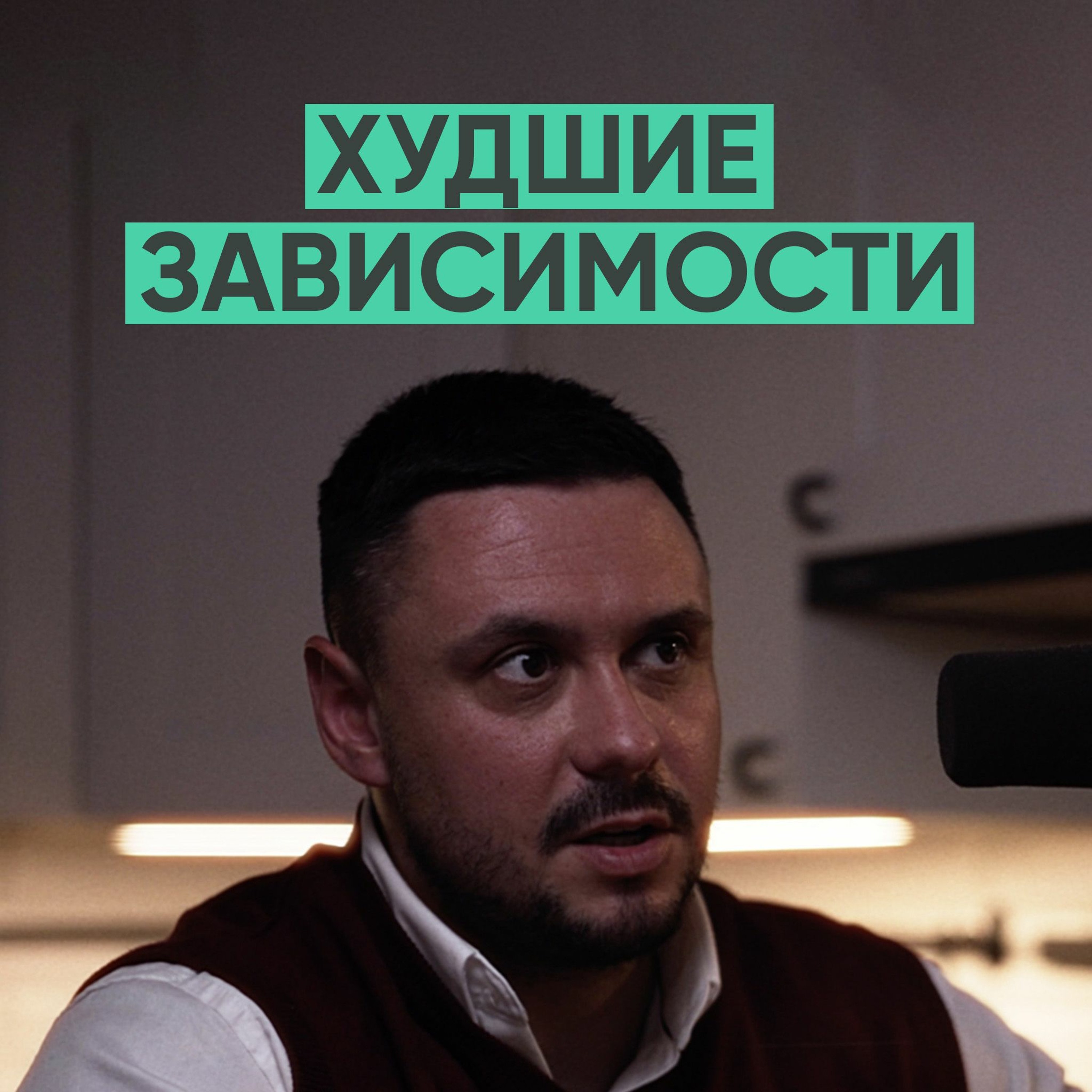 podcast