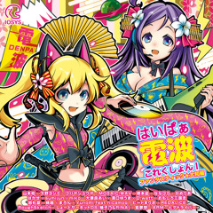 Stream Grimoire of IOSYS - Toho BEST ALBUM vol.3 - Chapter of