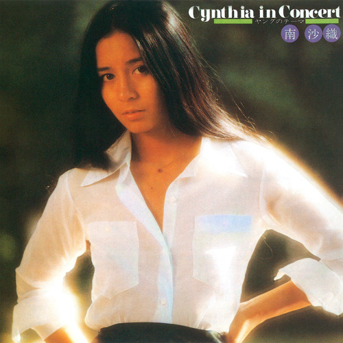 Cynthia Ruth Singer Stream Cynthia | Listen to CYNTHIA IN CONCERT playlist online for free ...