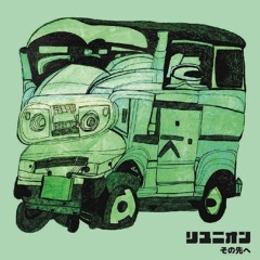 【2022最優秀バンド】リユニオン/その先へ