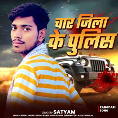 4 Jila Ke Police