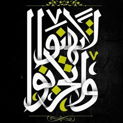 علاج الحزن _ الشيخ الشعراوي_ 💛!