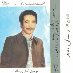 موسيقى قارئة الفنجان للعبقري محمد الموجي (توزيع سامي نصير)
