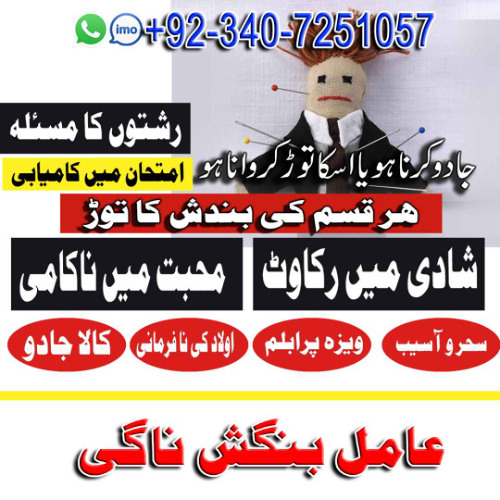 Best Amil Baba in Pakistan – Quick & Safe Results