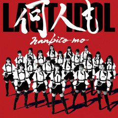 Stream Last Idol music | Listen to songs, albums, playlists for