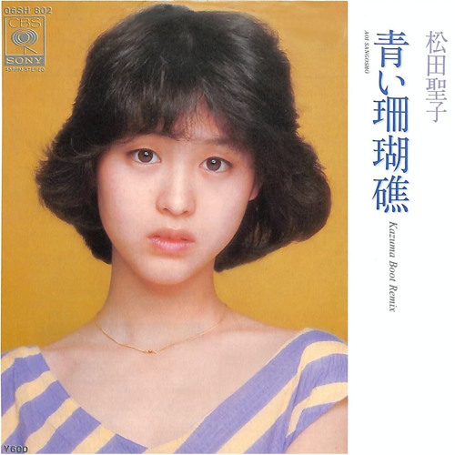 Stream 青い珊瑚礁 Kazuma Boot Extended Remix 松田聖子 By Kazuma Com Listen Online For Free On Soundcloud