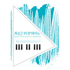 Rain (애니메이션 '메리와 마녀의 꽃' OST)
