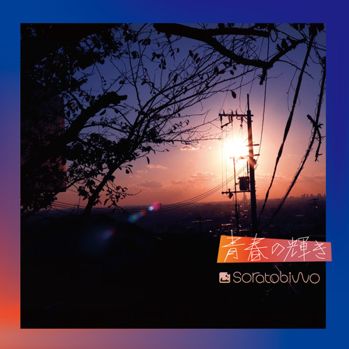 スタンドバイミーpart.2