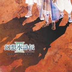 Transcending Love (Genso Suikoden III Opening)