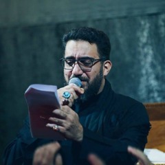 غريبة هالحكاية - سيد سلام الحُسيني