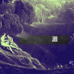 If You Stand For Nothing You Will Fall For Anything II