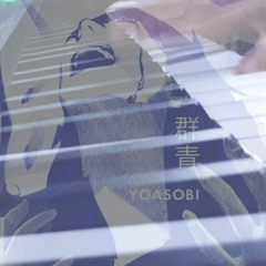 YOASOBI - Gunjou (群青) (Piano)