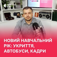 Яким буде новий навчальний рік на Чернігівщині