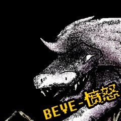 BEVE-愤怒