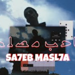 Ahmed Nabil - sa7eb masl7a | صاحب مصلحه (official music)(PROD : KINGOO)