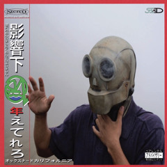 Mr. Green The Smoker’s Delight by Retro