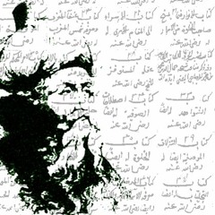 لوازم الحب الإلهي- للإمام الشيخ محي الدين بن عربي