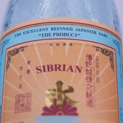 The Product - Sibrian