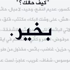 ‎⁨فهد بن سعيد - عطني دليلك