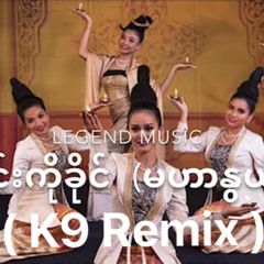 Win Ko Khaing - Mahar Ngwe ( K9 Remix 2023 ) TBK Team