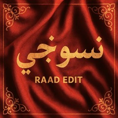 NESSWANJE-FARES KARAM (RAAD EDIT) *Free Download