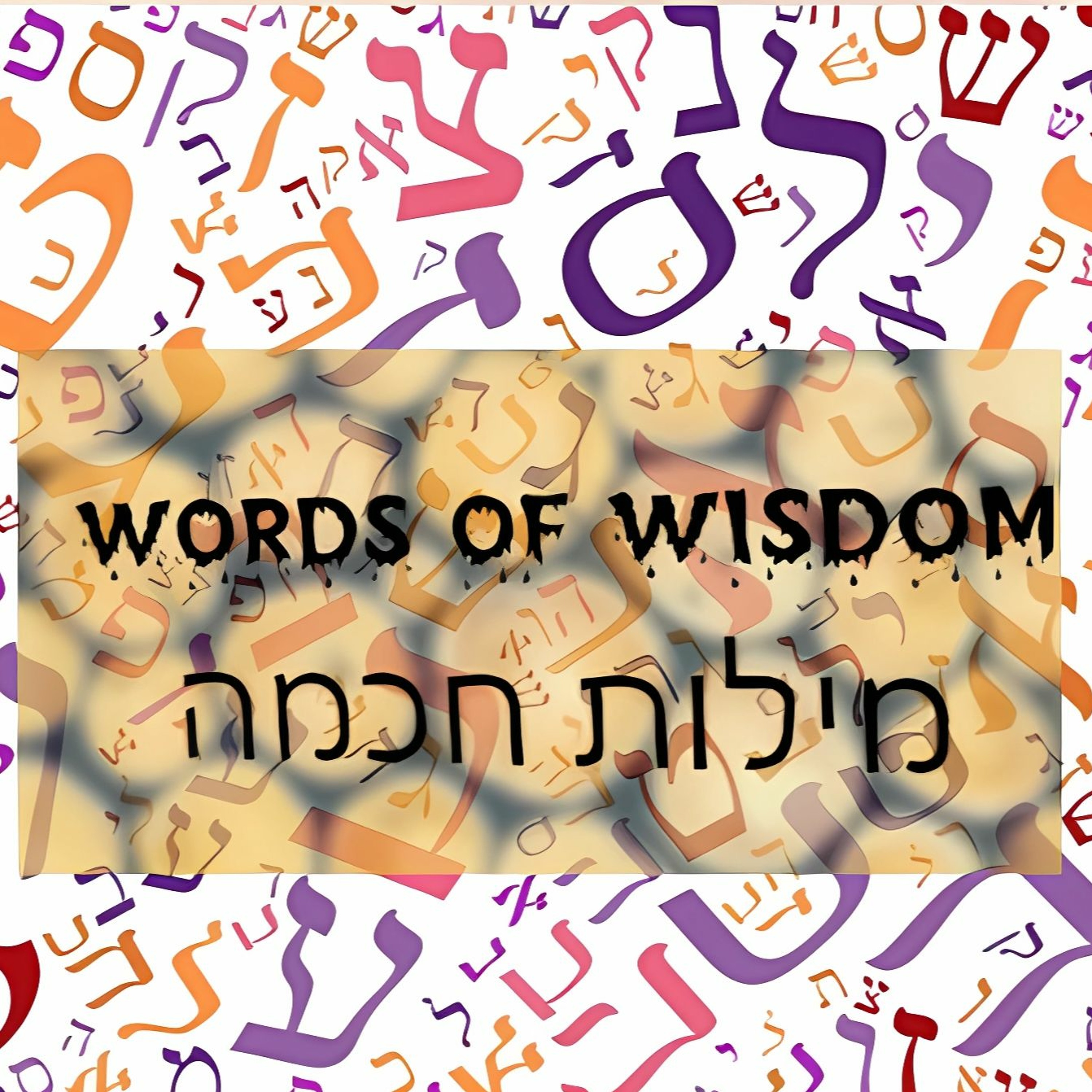 Words Of Wisdom - מילות חכמה episode artwork