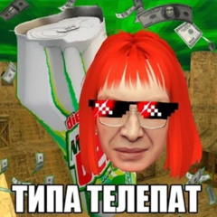 MM44 TURBO SHITPOST MACHINE - ТИПА ТЕЛЕПАТ