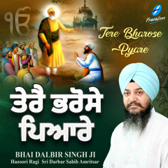 Sagal Jagat Hai Jaise Supna